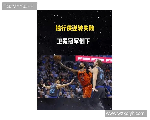 独行侠状态低迷惨遭三连败！浓眉缺阵致弗拉格空砍20+9